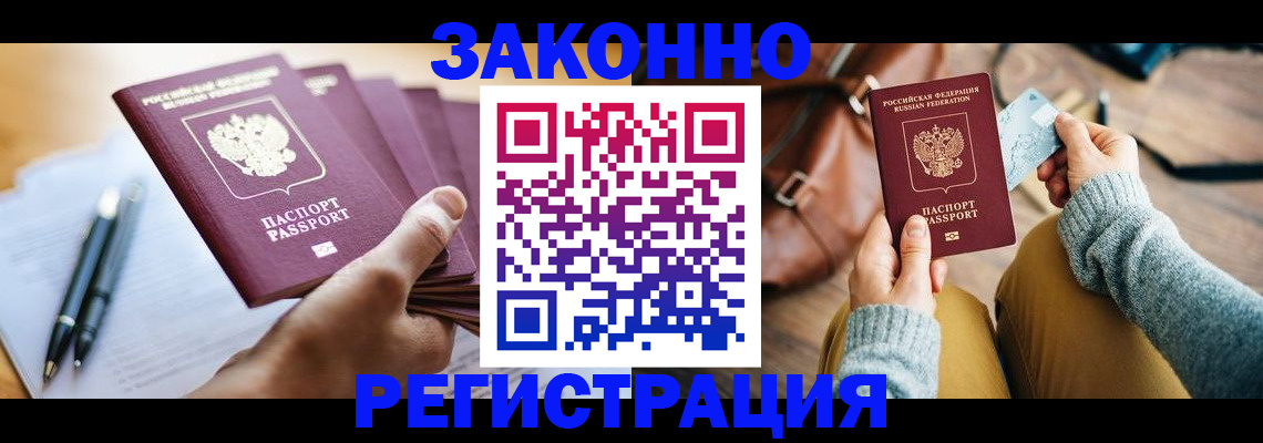 временная регистрация госуслуги в Ханты-Мансийске