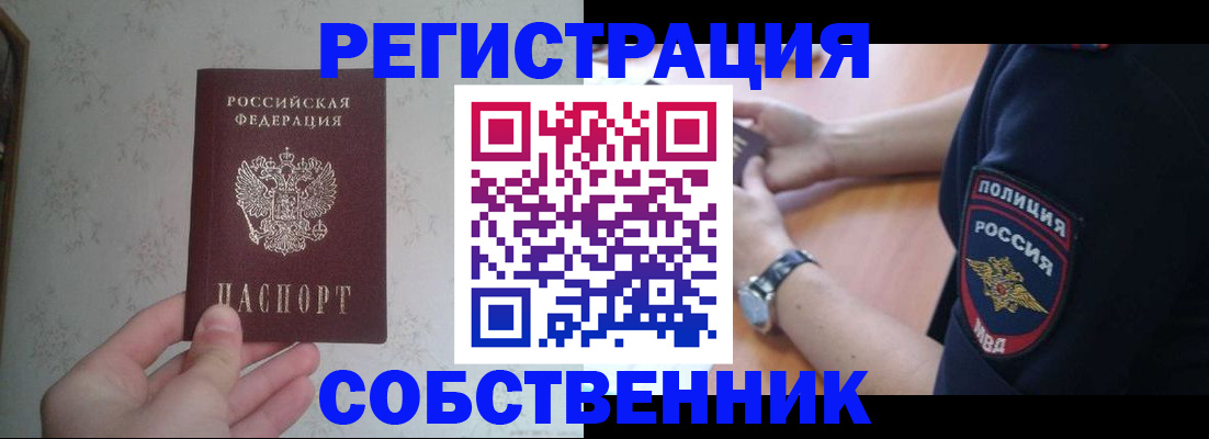 прописка законно в Ханты-Мансийске