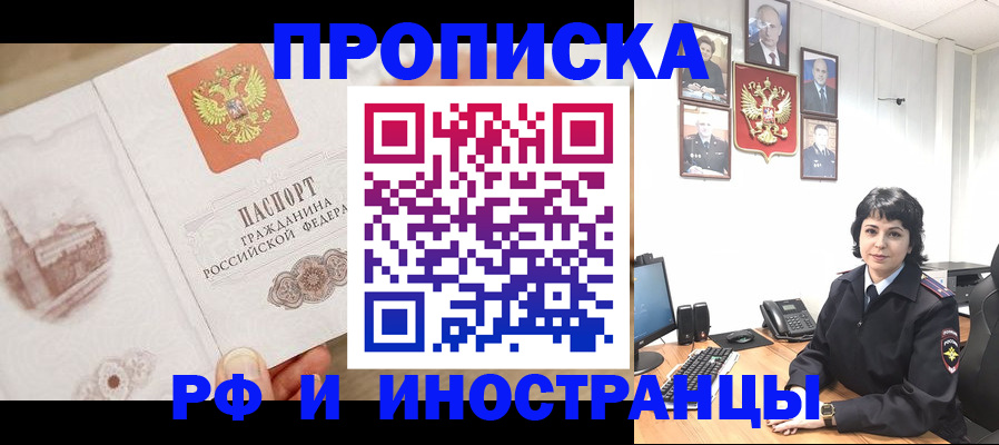 прописка от собственника в Ханты-Мансийске