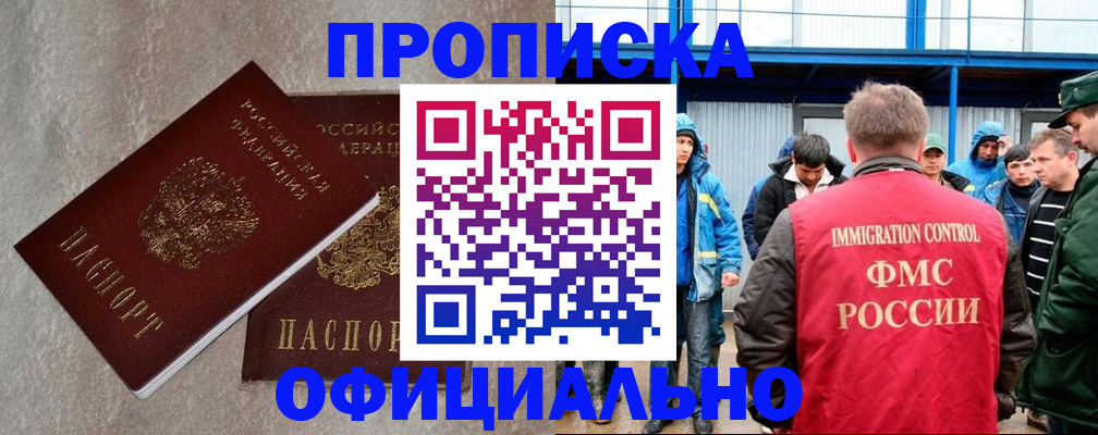 временная регистрация в квартире в Ханты-Мансийске