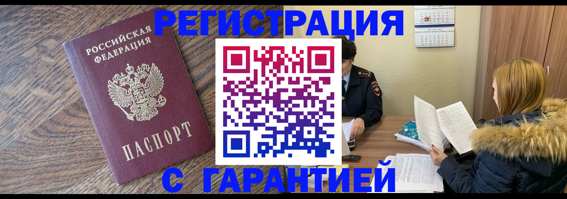 прописка для школы в Ханты-Мансийске