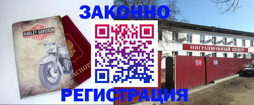 регистрация в Ханты-Мансийске